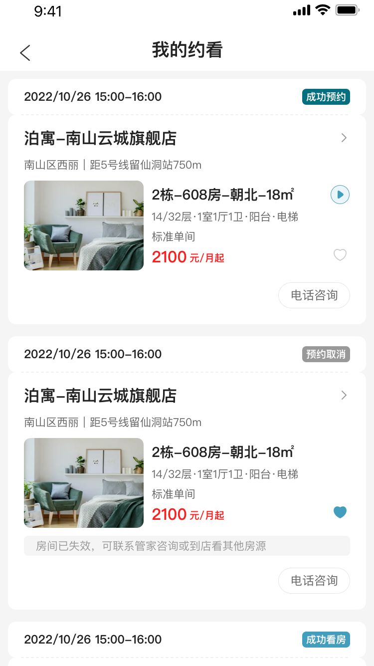 苏享家app v1.1.1