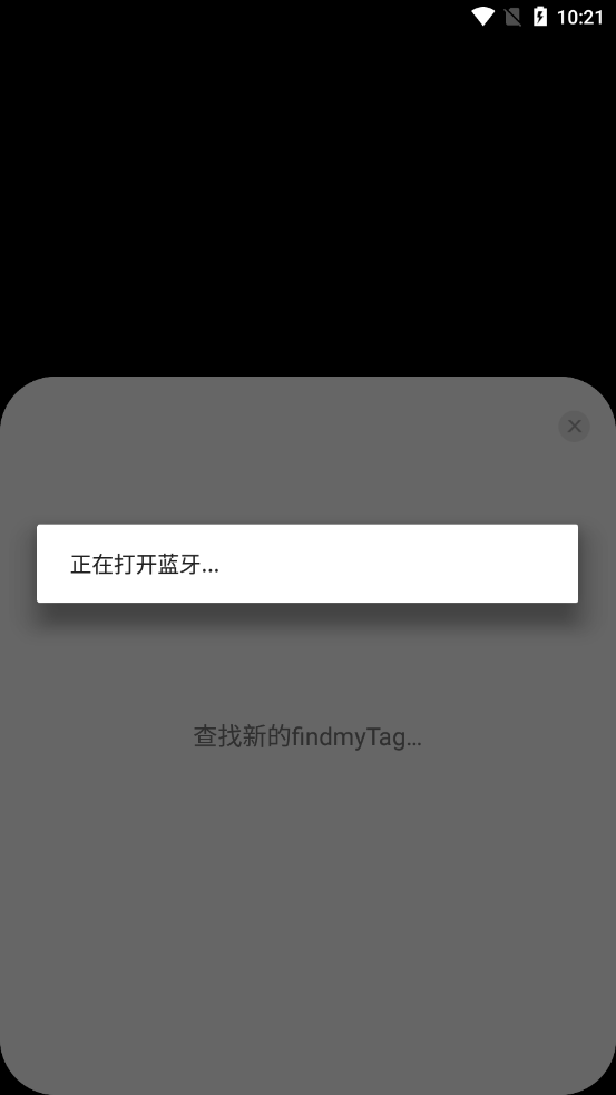 findmytag app下载 v1.9.4