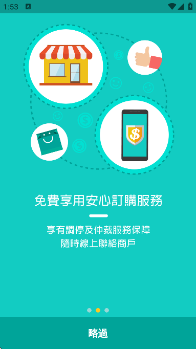 price香港格价网安卓下载 v5.6.1