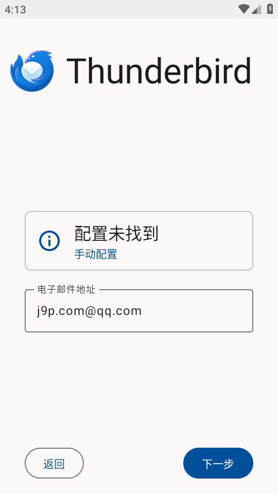 Thunderbird安卓 v16.1