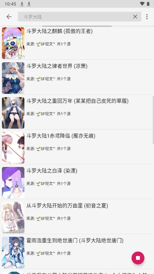 哎呀小说最新版本 2.20.0820安卓版 v2.20.0820