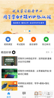 立创教育app最新版 v1.6.1