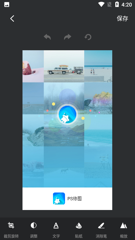 PS修图软件手机版免费版 v6.9.27