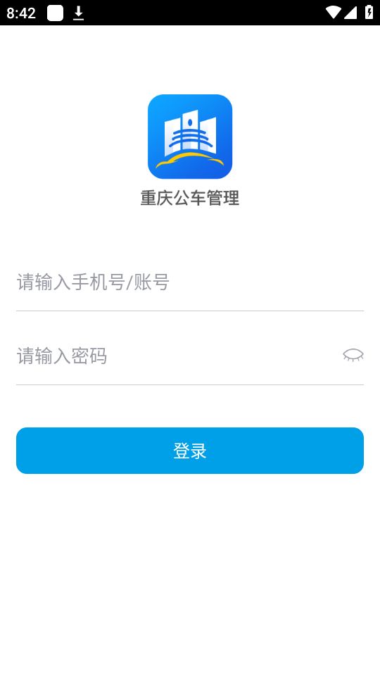 重庆公车管理app最新版安卓 v3.0.8.0