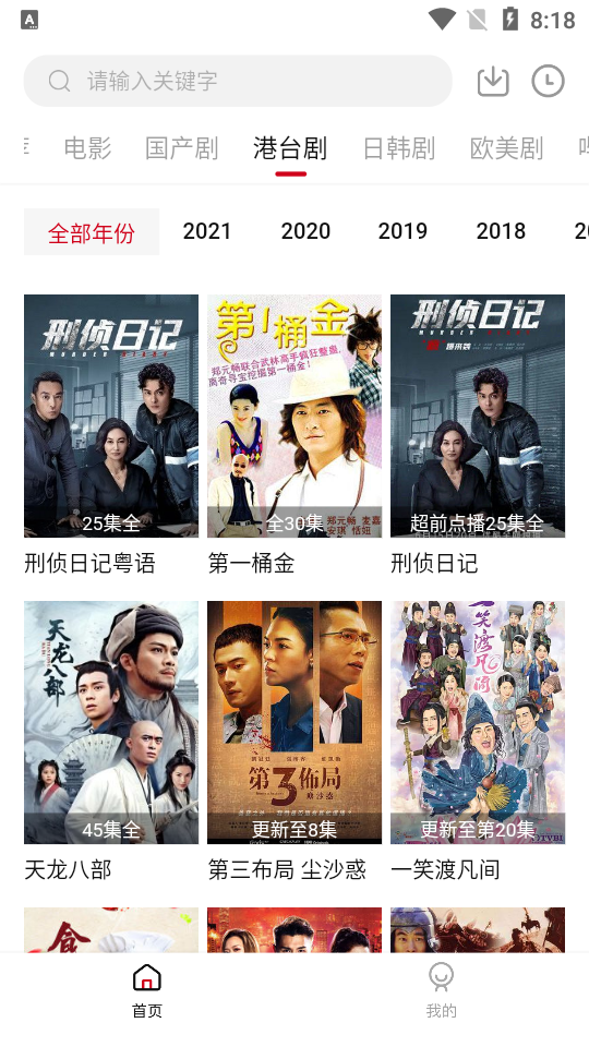影视工场清爽版 v1.8.2