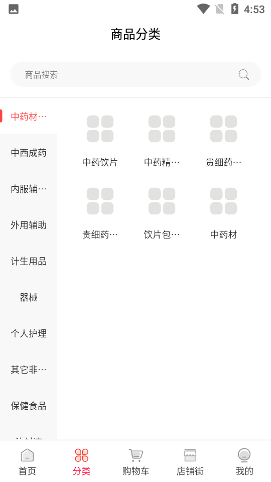 群乐康APP v1.0.0