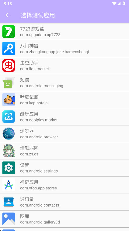 清颜弱网官方版 4.10安卓版 v4.10