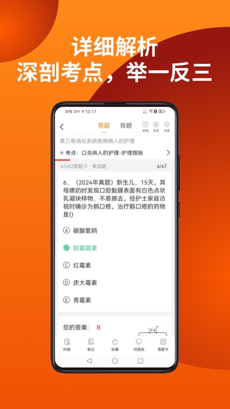 易小考app官方下载 v1.4.6