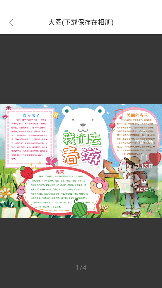 大队长手抄报app v1.2.1