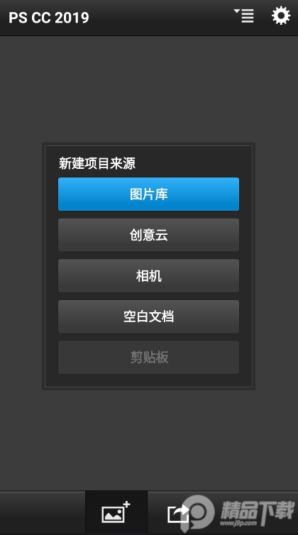 PS CC2019手机软件免费 v9.9.9