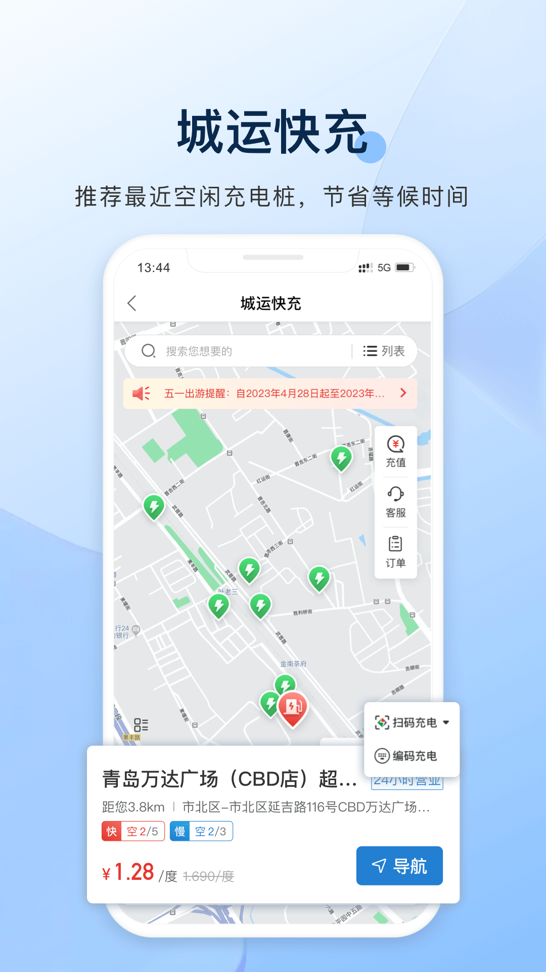 城运e生活app v2.1.22