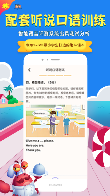 同步学北京版app下载 v4.8.3