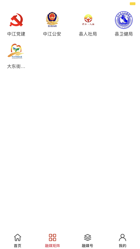 i中江客户端 5.9.47安卓版 v5.9.47
