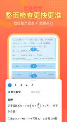 好课帮app v13.15.4