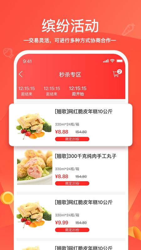 货易链app v2.0.0