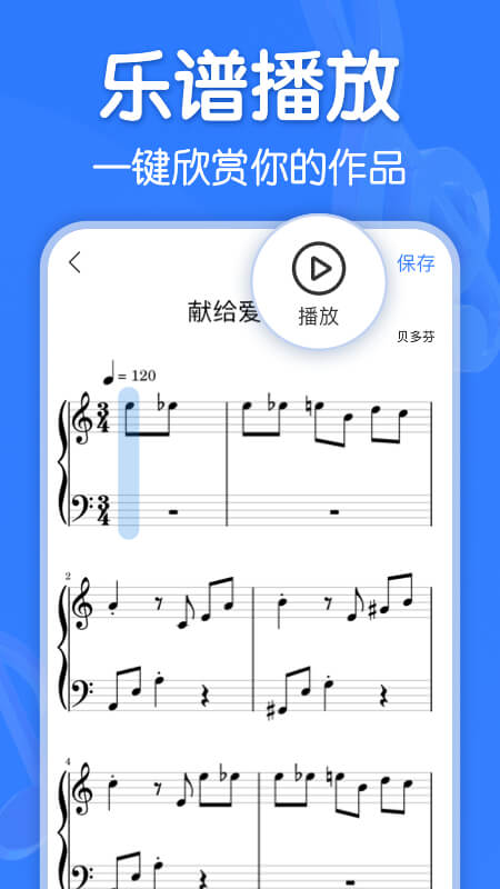 来音制谱app官方最新 v3.0.2