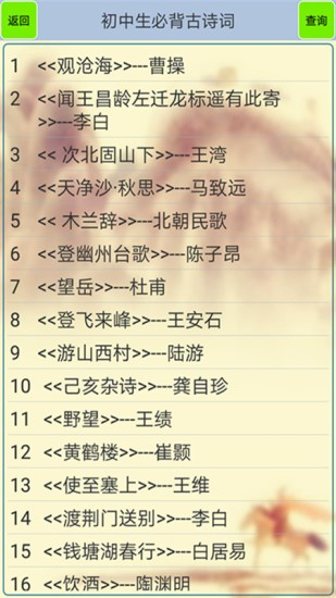 文言文笔记app(初中生必背古诗词) v1.50