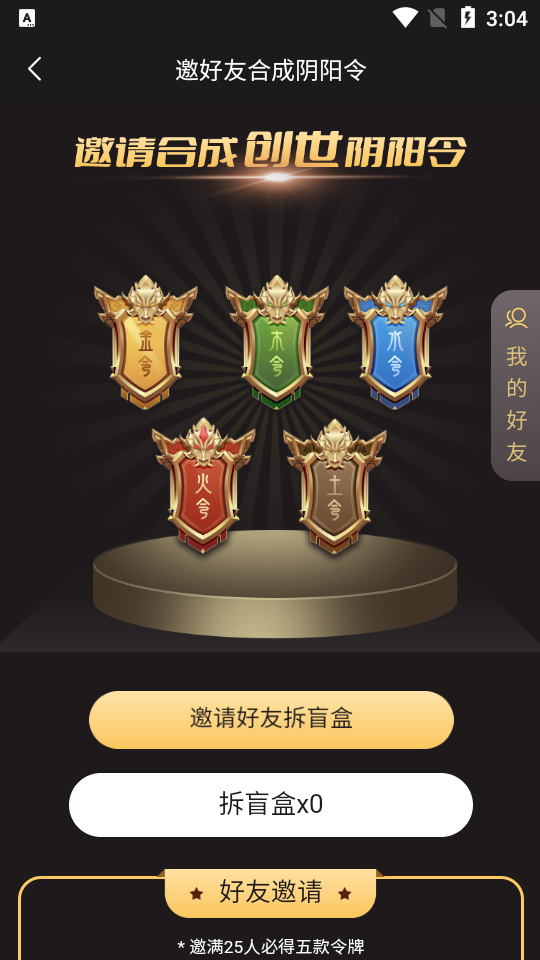 启元数藏官方版 v1.0.022