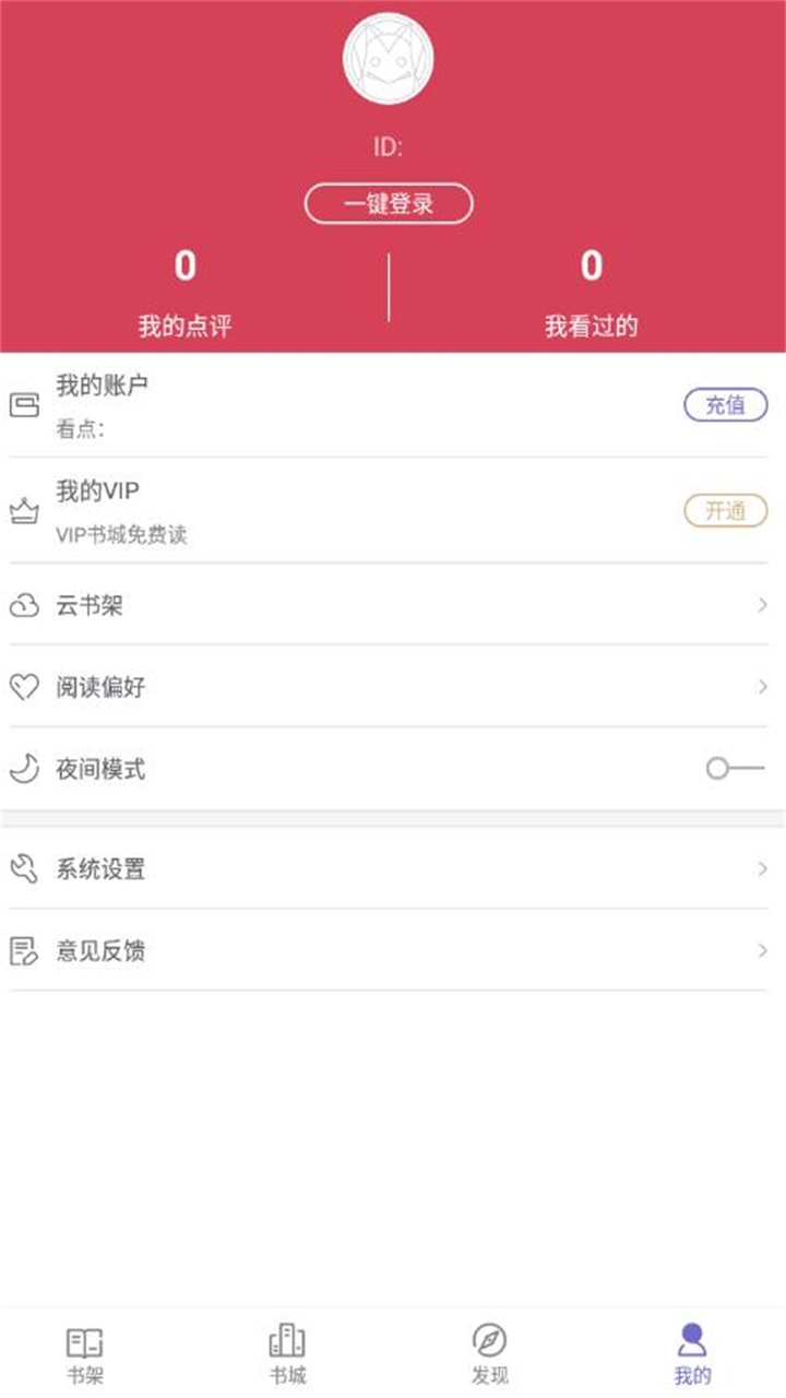 天天热门小说 3.7.6.2022安卓版 v3.7.6.2022