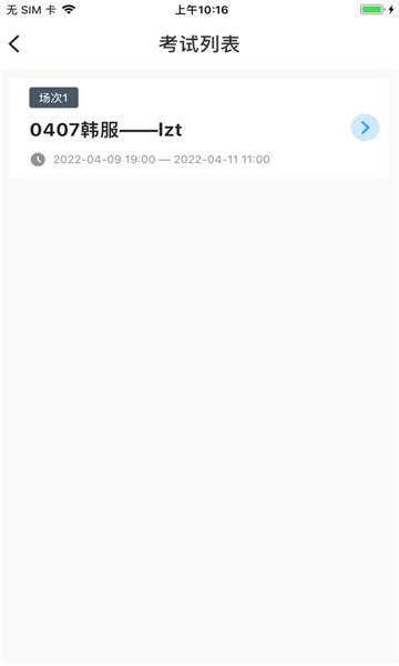 Proctor Assistant app v1.0.0