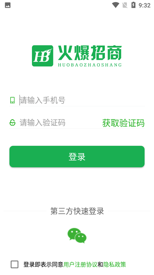 火爆好酒网APP v1.0.0