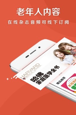 乐龄听书 1.7.6安卓版 v1.7.6