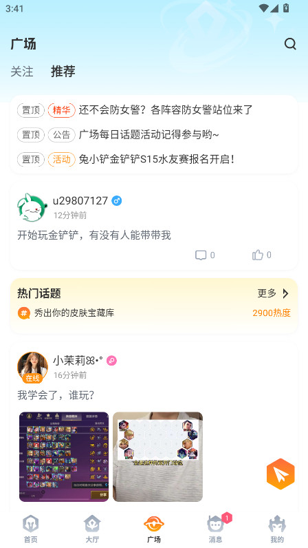 兔小铲app最新版 1.1.7安卓版 v1.1.7