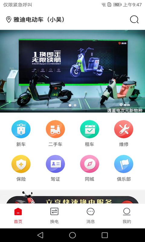 六次元掌上店app v1.0.0