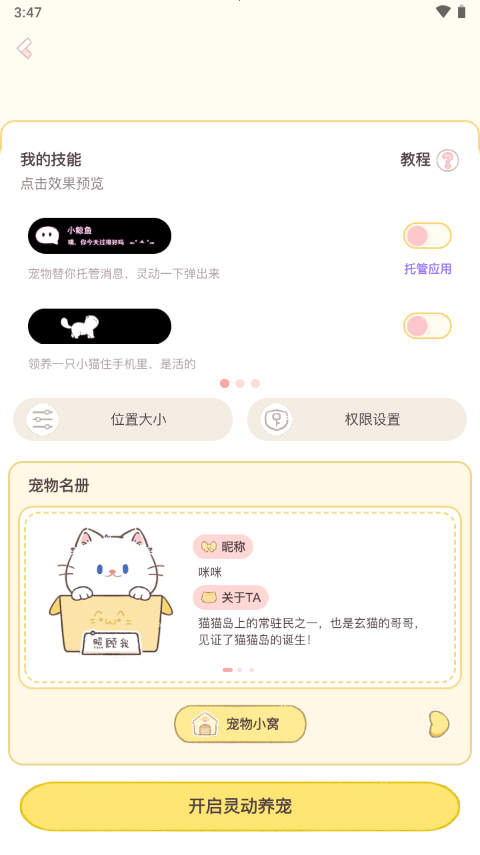 鲸鱼小组件免费版会员 v1.0.3.7