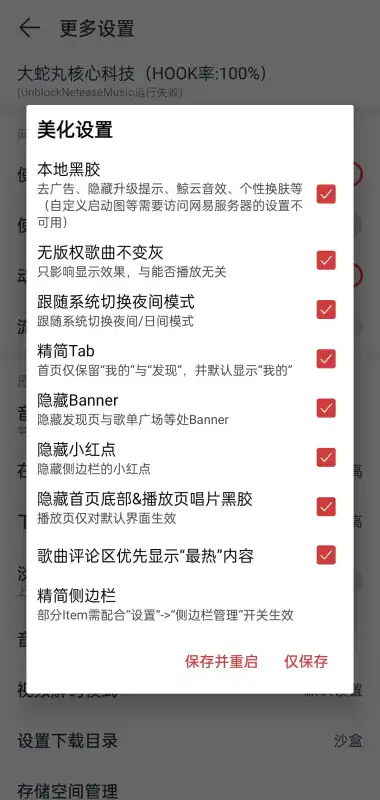 大蛇丸音乐app v1.0