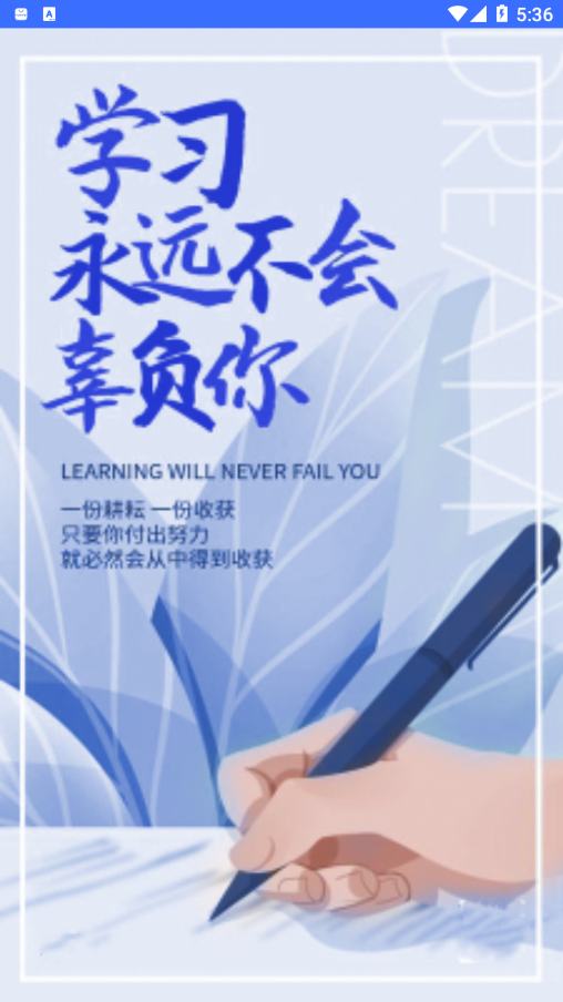 长钢培训app下载安装 v1.2.6