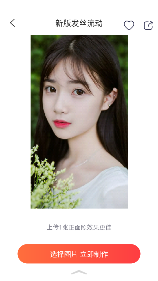 甜影特效制作app v9991.3.4