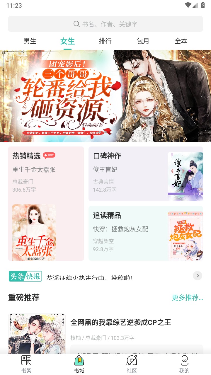 追书坊官方版 3.4.6安卓版 v3.4.6