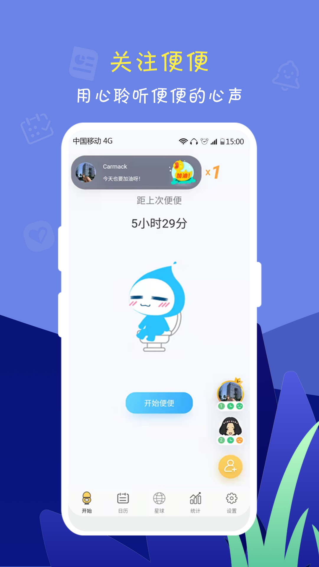 便了么最新版 v2.9.8
