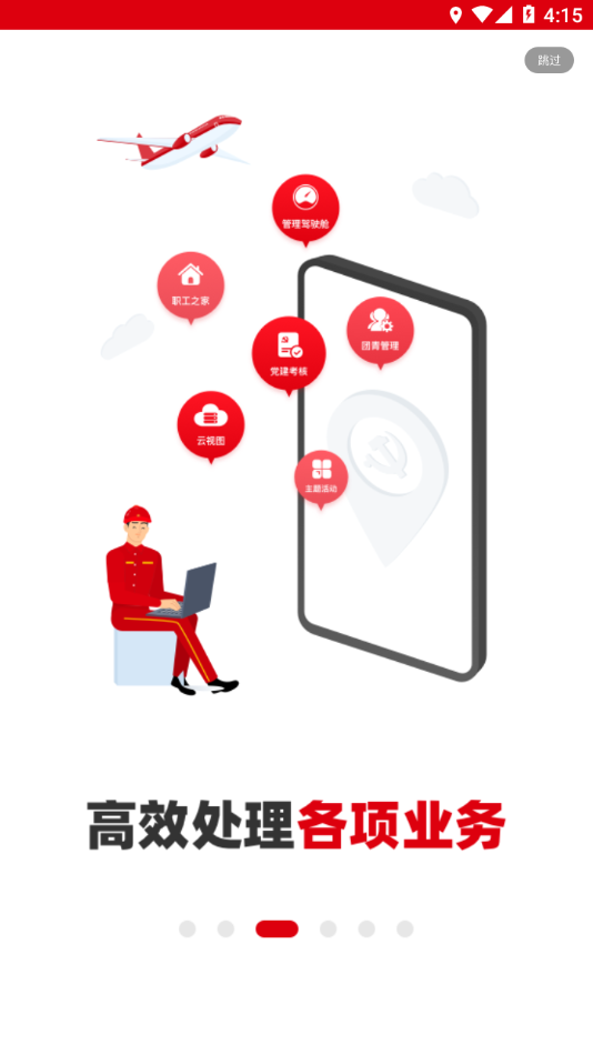 铁人先锋APP下载 v2.3.3