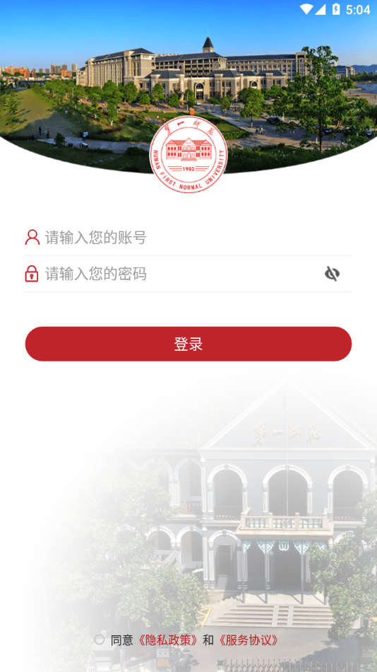 第一师范app v3.2.0