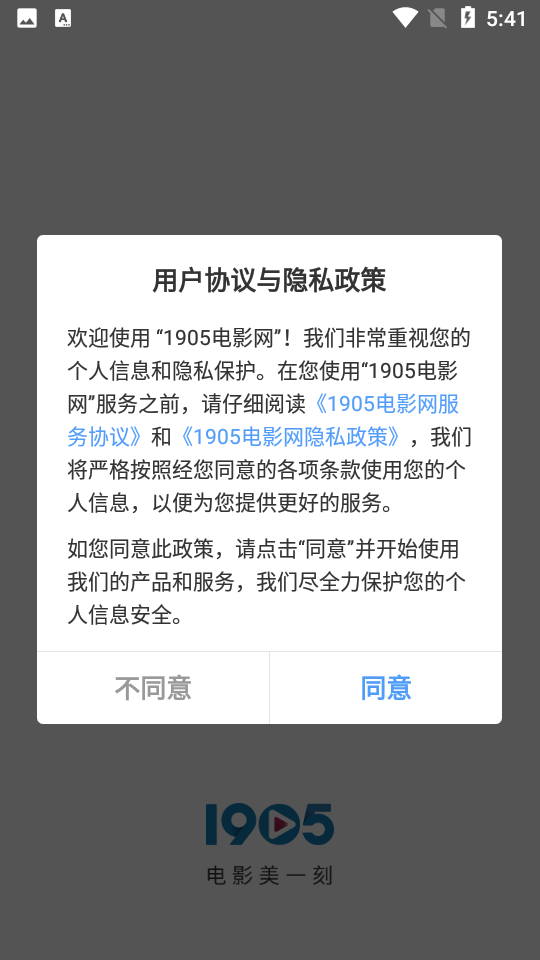 1905电影网 v6.8.14