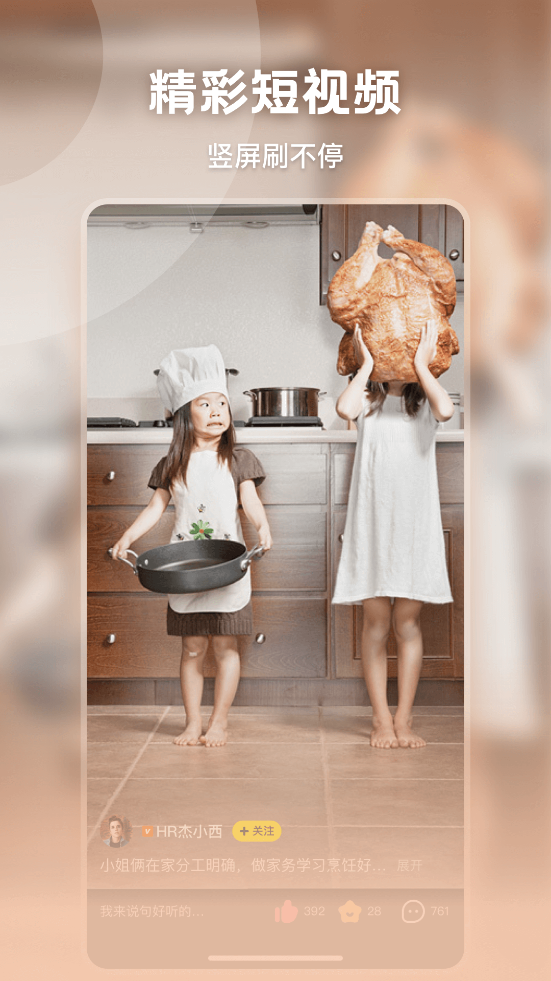 秒拍App短视频神器 v7.3.13