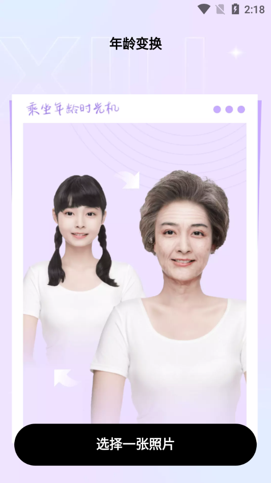 魔法秀修图软件 v1.0.1