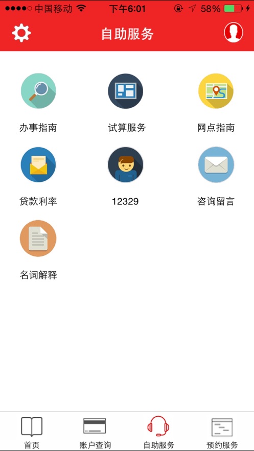 武汉公积金app v2.7.7.10