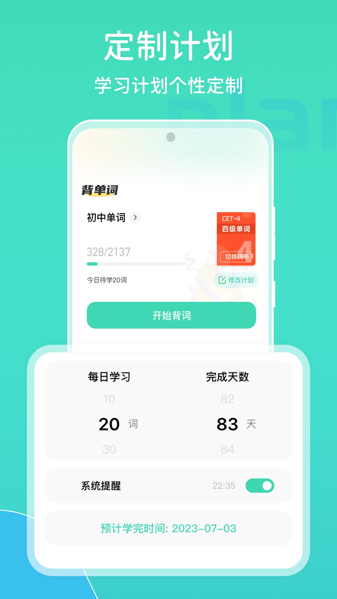 图样词根词典app v1.2.6