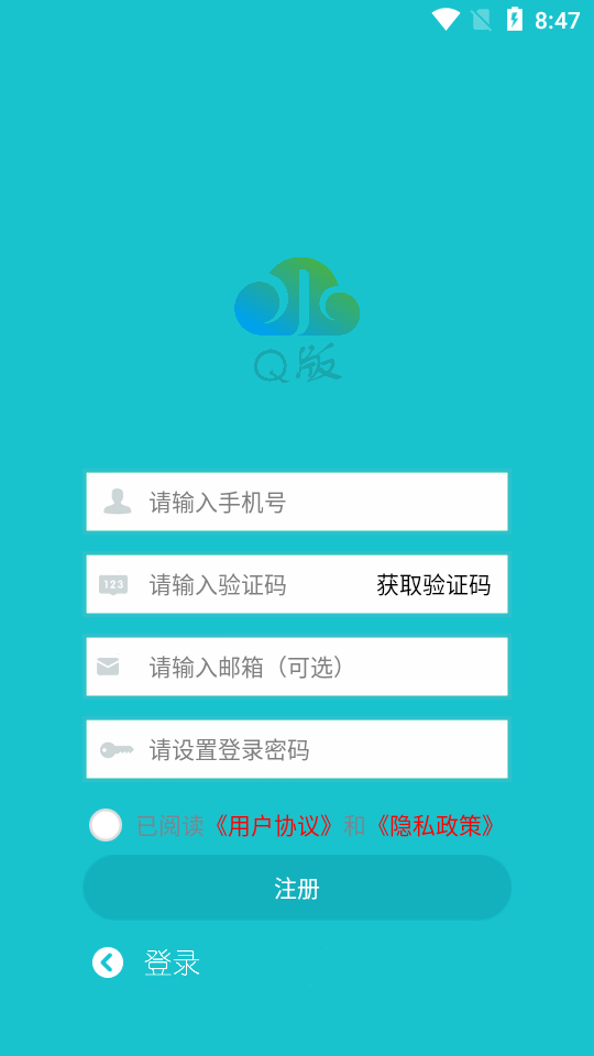 水云控Q版app v1.1.6