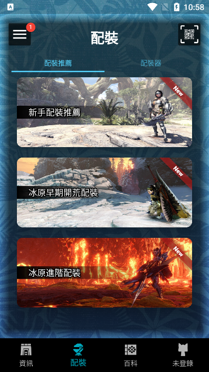 MHW伙伴世界app官方版 2.14.2安卓版 v2.14.2