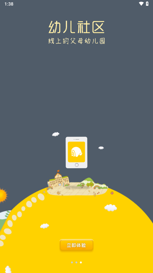 蜗牛壳app故事下载 v6.0.4