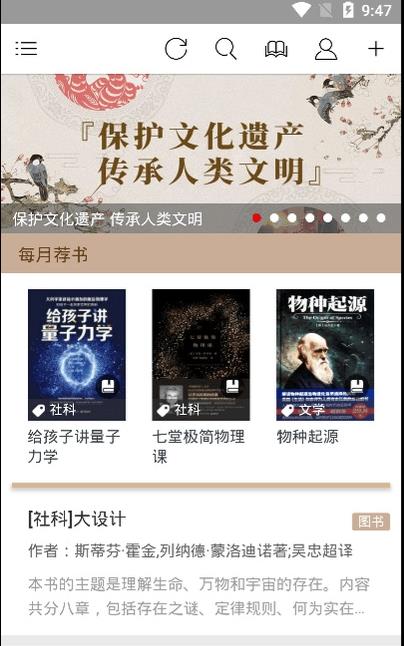 book文学阅读最新版本 3.2.1安卓版 v3.2.1