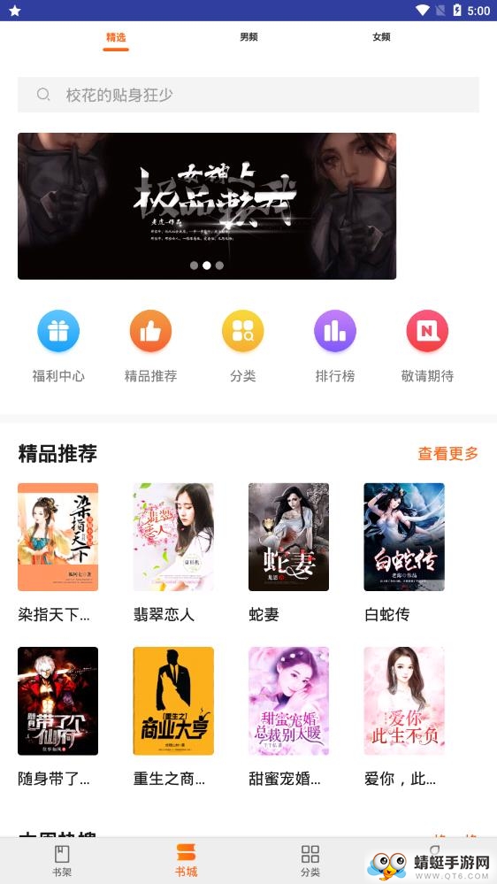 有空看书软件 1.0.8最新版 v1.0.8