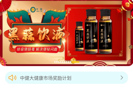 中健大健康app 中健大健康app