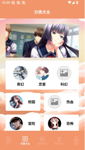 浮云漫画官方正版 1.2.1手机版 v1.2.1