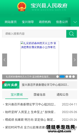中国宝兴app最新版 1.0.5安卓版 v1.0.5