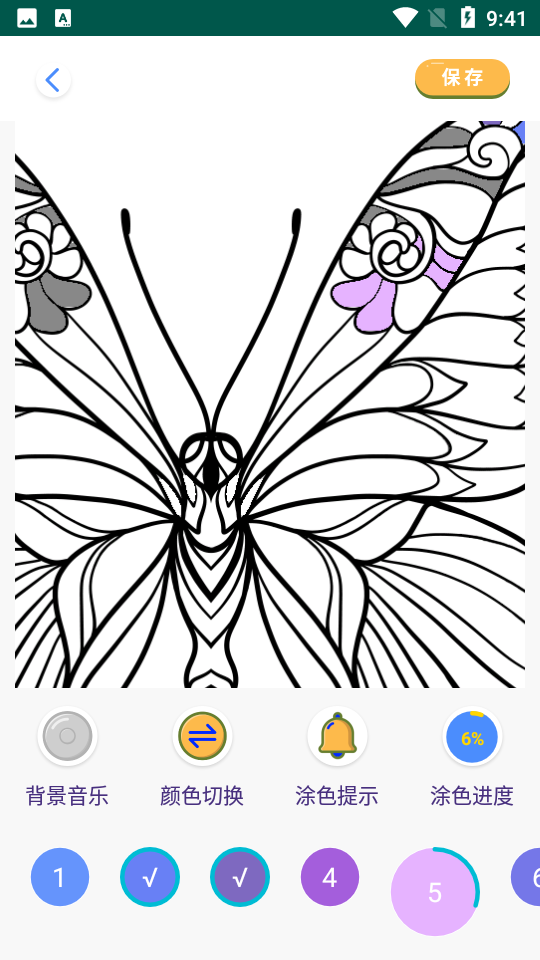 填色书解压APP v1.2